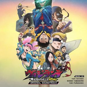 My Hero Academia Vigilantes (Original Series Soundtrack)
